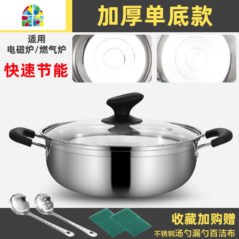 不锈钢双耳汤锅加厚火锅蒸锅家用商用专用燃气电磁炉大容量锅具盆 FENGHOU 26CM三层复合底特厚款适合1-2人