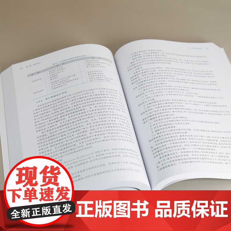 [正版新书]软件工程 彭蓉,梁鹏,曹健 清华大学出版社 软件工程高清大图