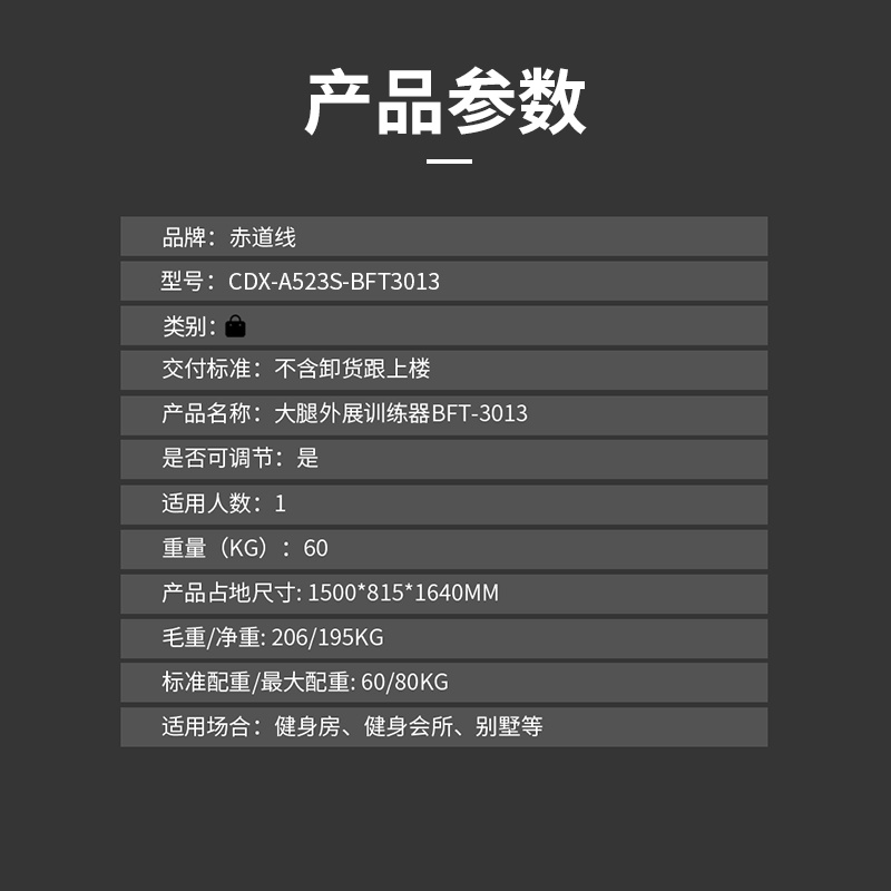 赤道线 大腿外展训练器综合训练器CDX-A523S-BFT3013高清大图