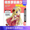 [正版]萌系萝莉美少女服饰造型 13 无 角丸圆 等 编者 丁莲 译者 卡通动漫创作设计绘画教程图书 漫画画法技巧初学者