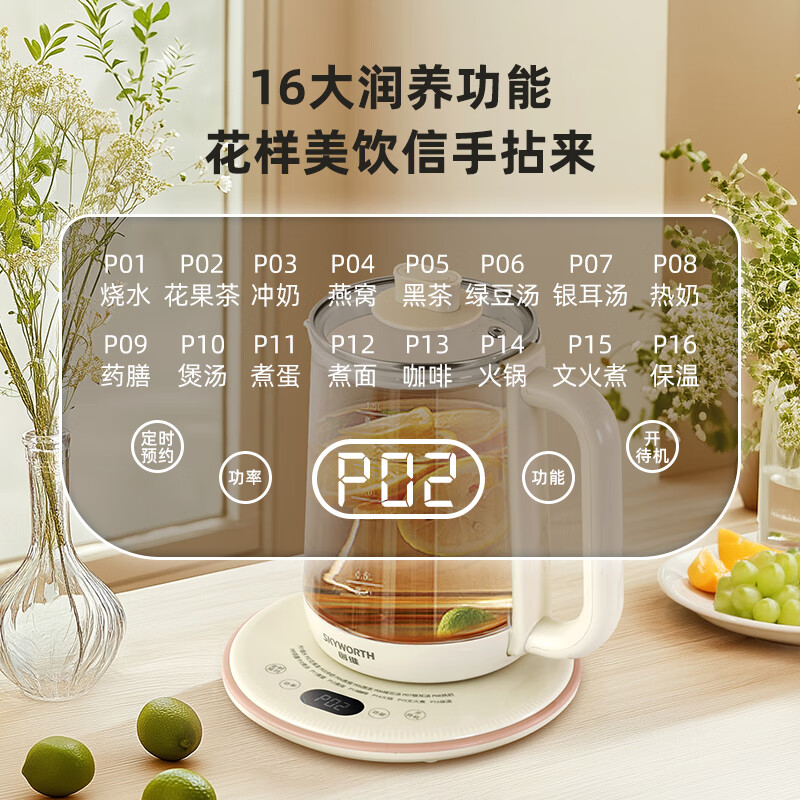 创维(Skyworth) S216 电水壶 养生电水壶 1.8L高硼硅玻璃电水壶高清大图