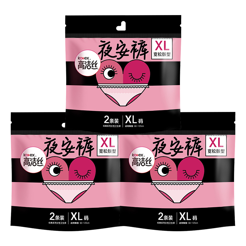高洁丝裤型卫生巾夜安裤XL码2片 大码宽松款夜用女生姨妈巾安心裤