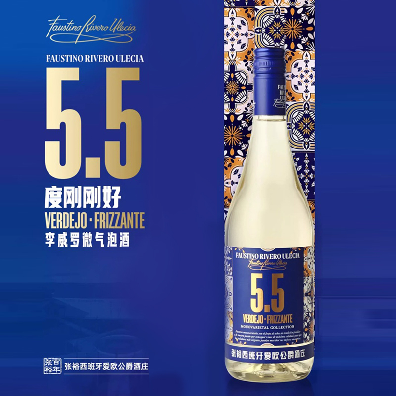 张裕官方授权西班牙酒庄原瓶进口李威罗微气泡酒5.5度甜白葡萄酒