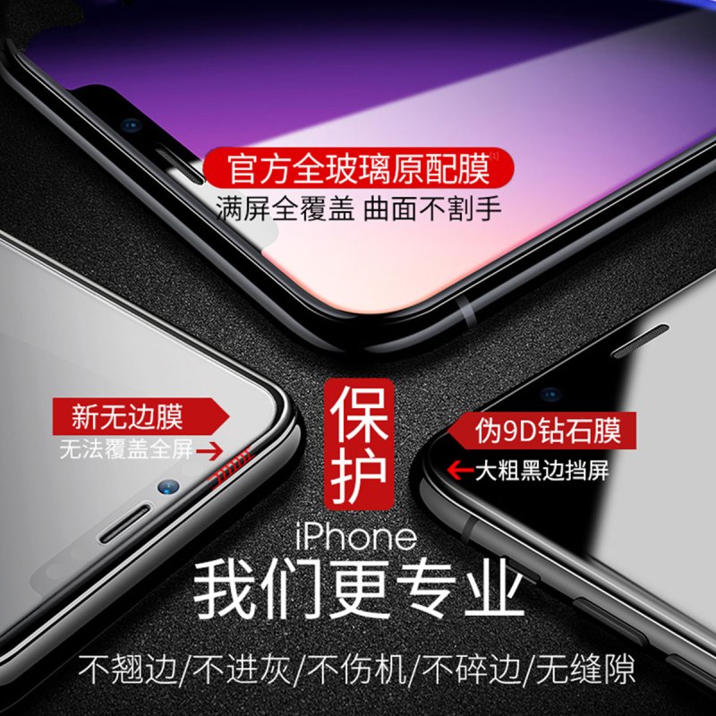 波格朗(POGLIAR)苹果11手机钢化膜12pro全屏覆盖高清iphone11promax防爆玻璃膜