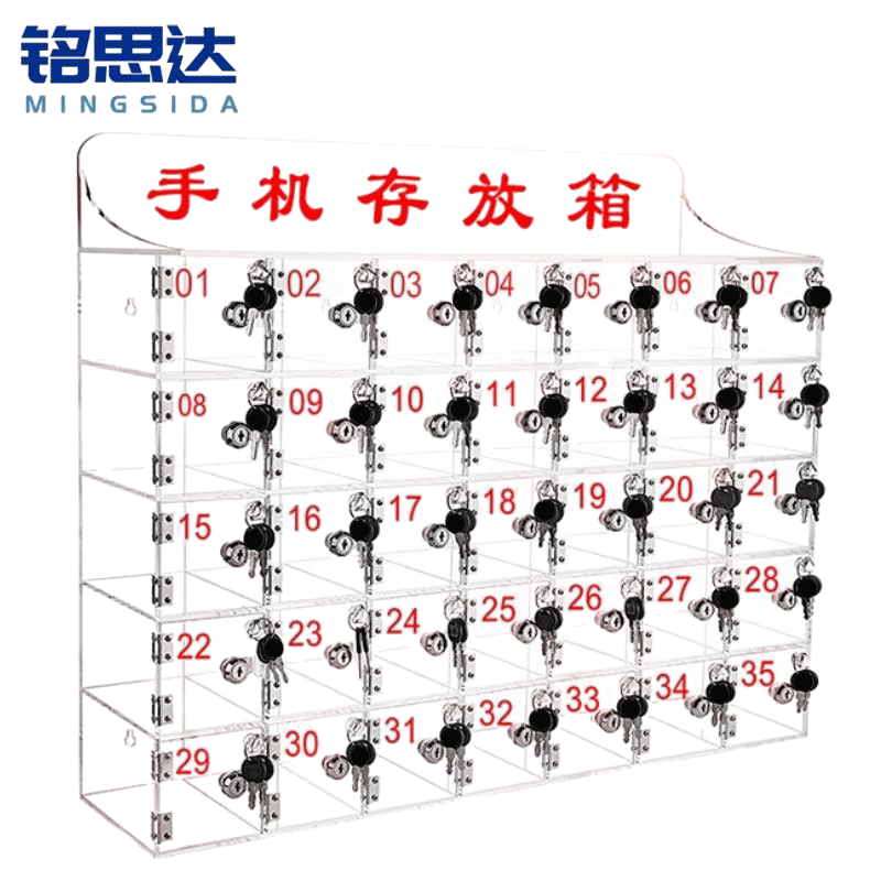 铭思 达 手 机 保 管 箱 0 0 0 0 0高清大图