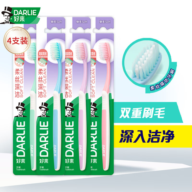 好来(DARLIE)原黑人 柔丝纤洁牙刷BC5中国(CSX) BR*4支 颜色随机