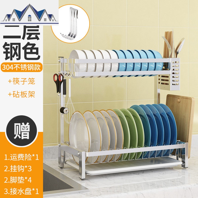 304不锈钢厨房碗架沥水架晾放碗筷碗碟碗盘用品收纳盒置物架3层_1_297 304经典款【大号】碗碟架+筷笼+砧板架