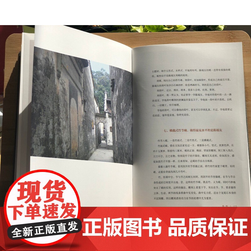 砚里方外 俞飞鹏 著 历史高清大图