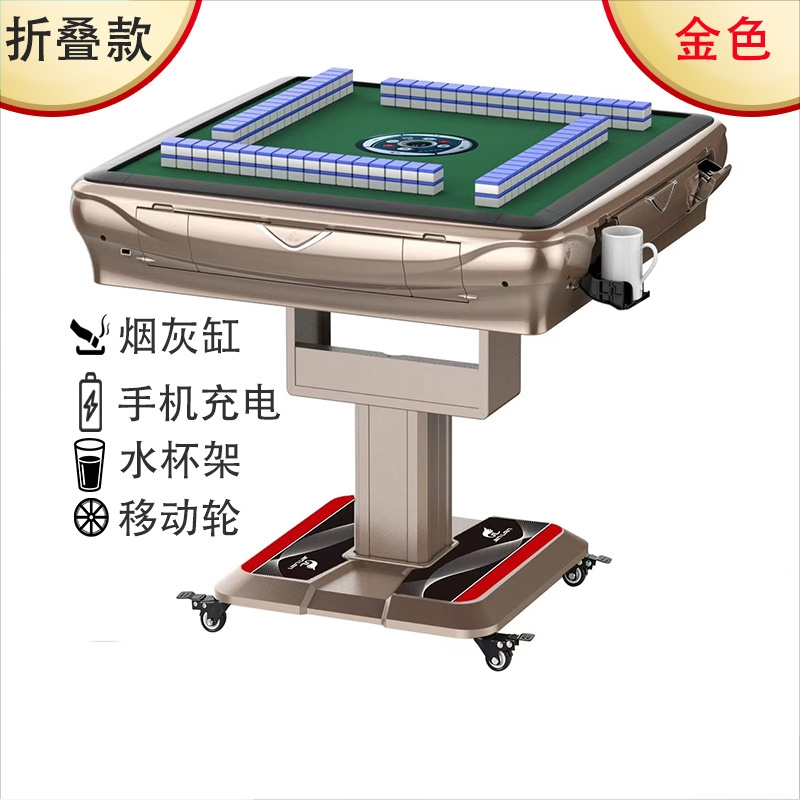 古达麻将机自动折叠移动餐桌两用家用麻将桌