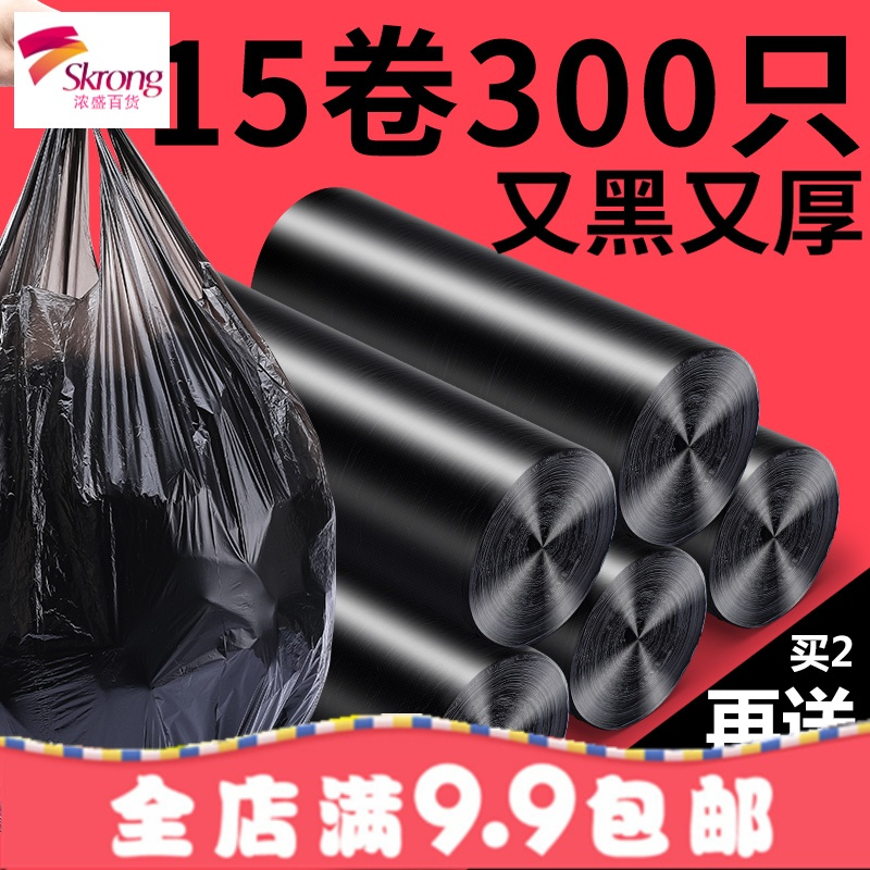 垃圾袋家用加厚手提式一次性塑料袋批包邮大中号背心黑色厨房特