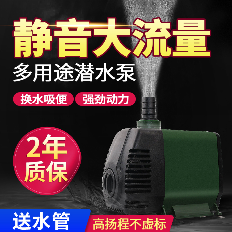 潜水泵鱼缸水泵小型水族箱家用鱼池循环换水过滤器迷你抽水泵高清大图