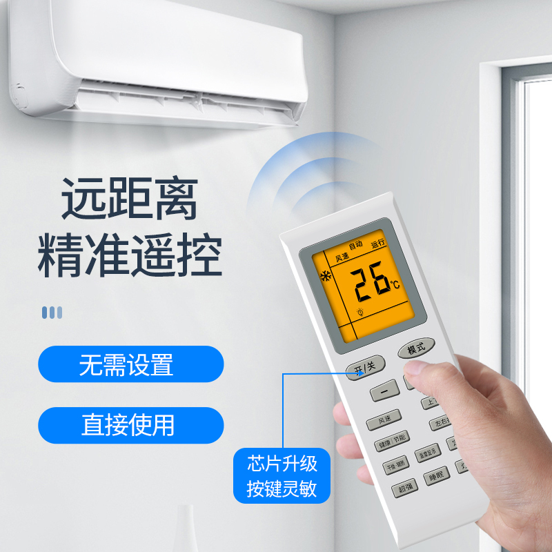 空调万能遥控器通用适用格力空调Y502E/K YBOF2 YB0F YAPOF YADOF yb0f2 yapof3高清大图