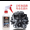 金达隆发动机清洁剂清洗剂机头水500ml/瓶