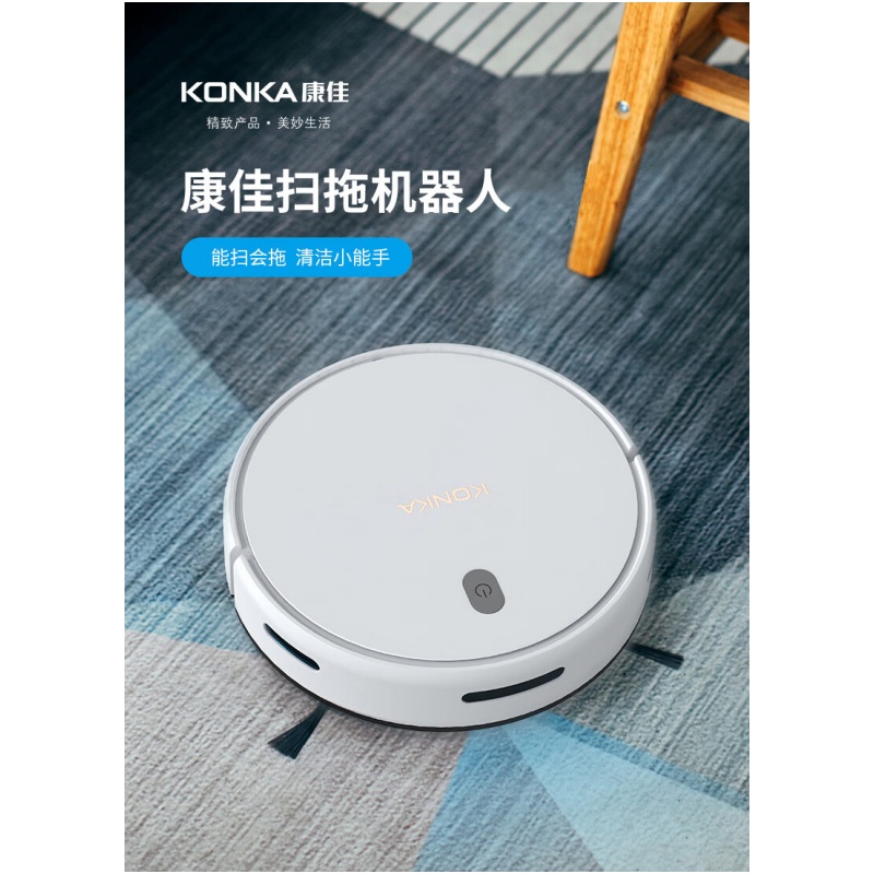 康佳(KONKA)家用全自动智能规划扫地机器人KC-C21高清大图