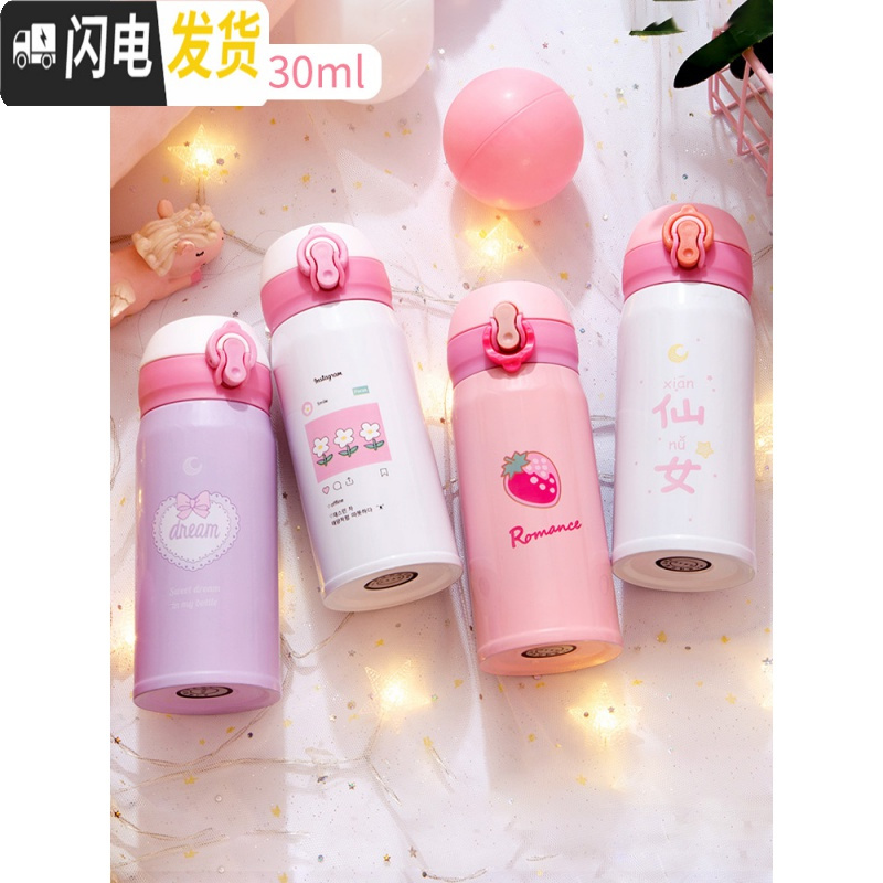 三维工匠少女心保温杯女带吸管大人ins原宿风可爱儿童甜美少女创意萌水杯 gooducky(450)-单杯盖