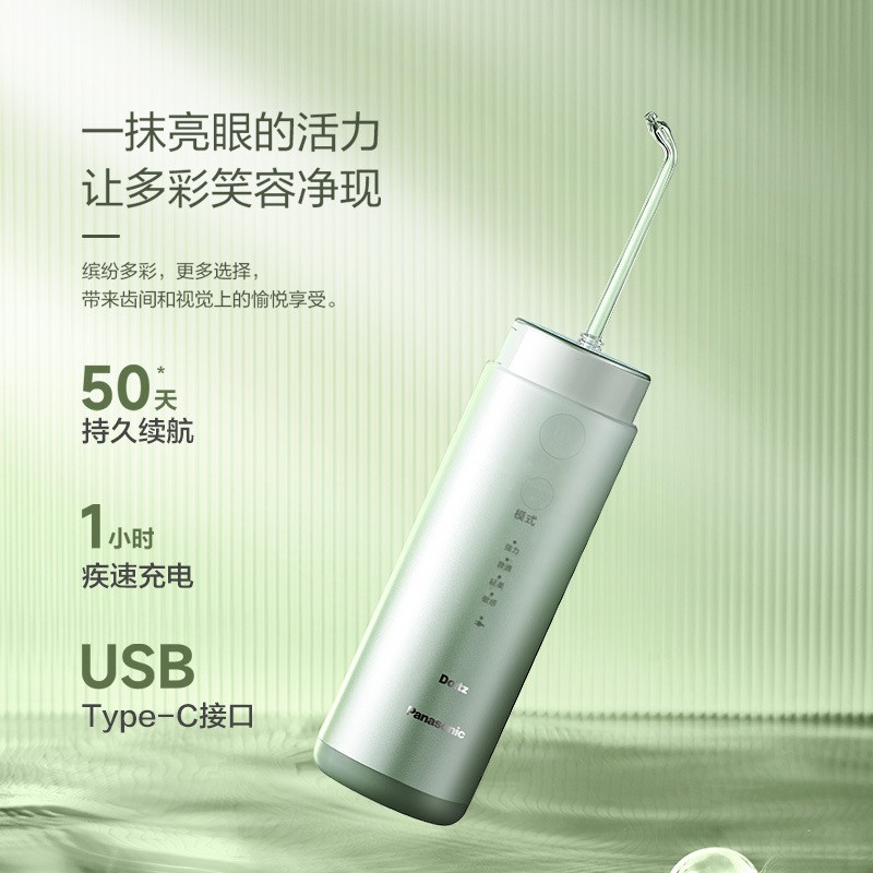 松下冲牙器EW-DJ43-P 360度旋转刷头 150ml水箱 防水设计 清洁模式 通用型个护好物高清大图