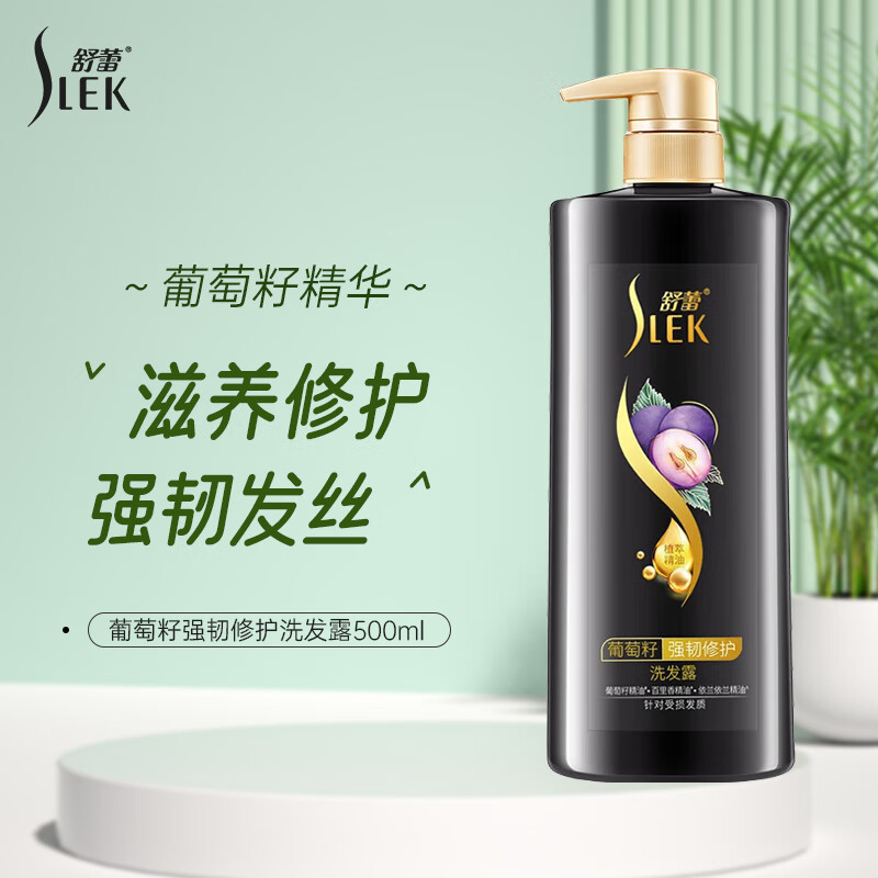 舒蕾(SLEK)强韧莹亮葡萄籽500g洗发露