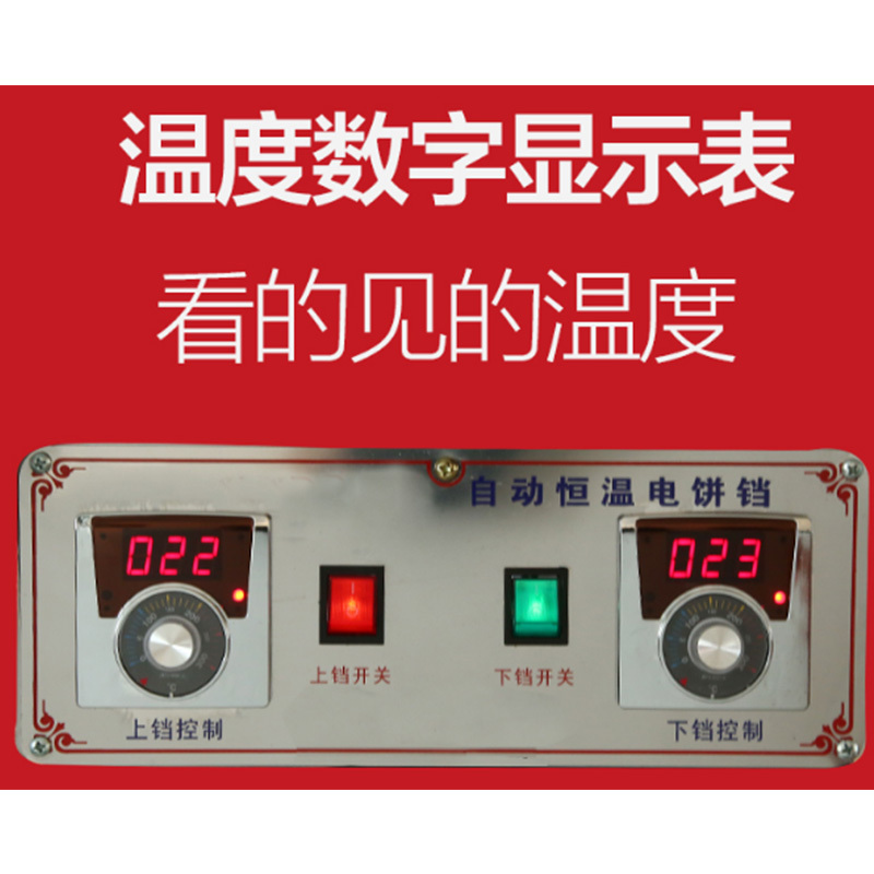 威猛达(WEIMENGDA)商用电饼铛 5KW