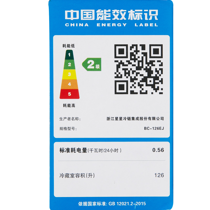 星星(XINGX) BC-126EJ 126L 双层中空玻璃门 独立微冷冻室 亮银酒架 温湿平衡