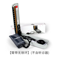 鱼跃(YUWELL)水银血压计台式家用医用高精准老式传统手动量血压表上臂式测量仪器 （不带听诊器）