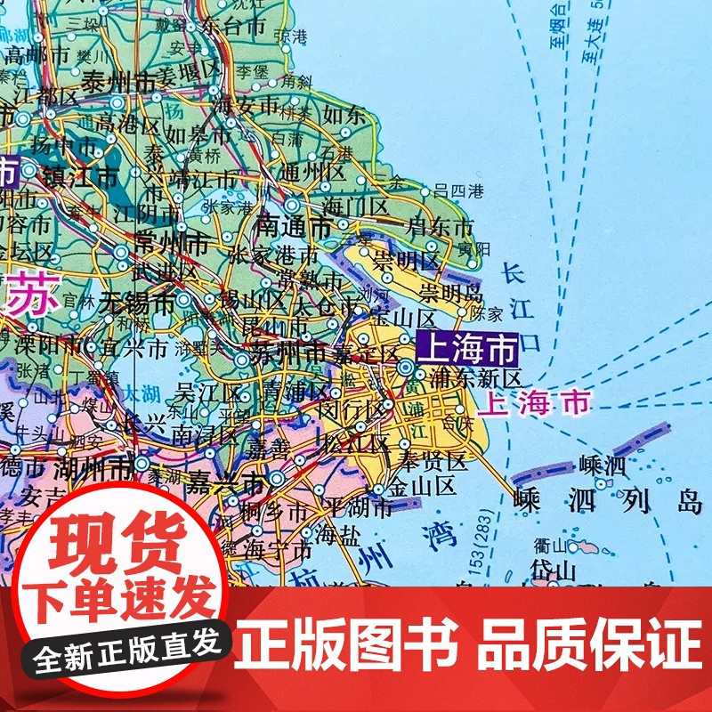 [超大1.5米]中华人民共和国地图挂图2023版中国行政区划图1.5x1.1米双面覆膜防水加厚办公室书房客厅装饰贴画挂图