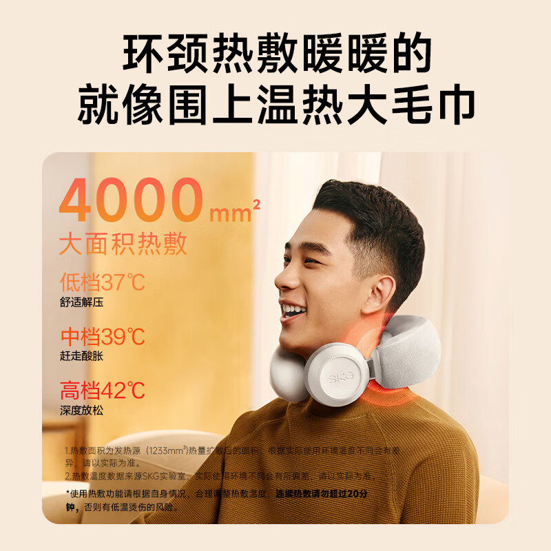 SKG 揉捏颈椎按摩仪 N5系列2代高清大图