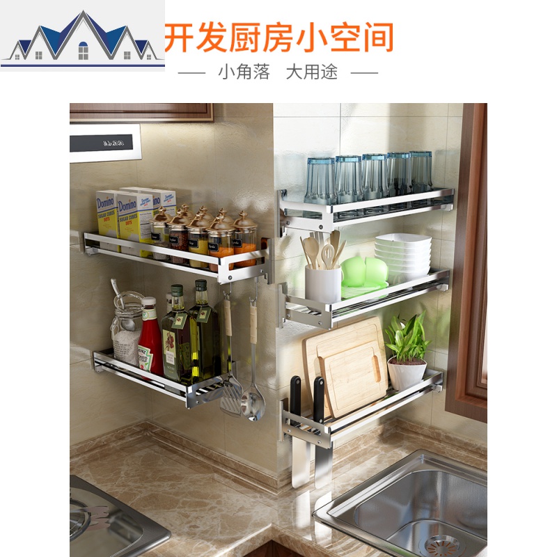304不锈钢厨房置物架 壁挂式免打孔调味调料架子墙上酱油收纳用品 三维工匠高清大图