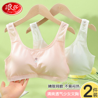 浪莎少女文胸内衣发育期青春期少女初中生14岁小学生大童女童背心