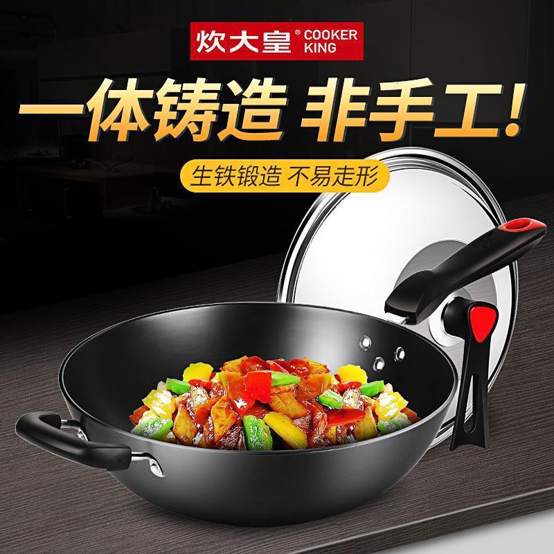 真不锈老式铁锅无涂层燃气灶通用生铁炒菜锅家用不炒锅