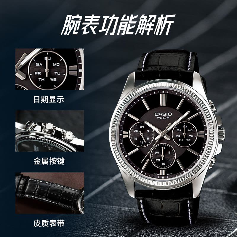 Casio官方旗舰店 卡西欧手表男正品商务休闲防水皮钢带防水潮流电子石英表男士学生日韩石英非机械腕表MTP-1375图片