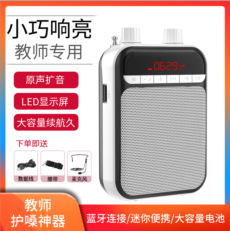 Tbrklm小蜜蜂扩音器教师讲课专用便携式无线耳麦话筒上课喊话小型迷你领夹式喇叭喊话导游专用收款提示 K5银色加有线麦高清大图