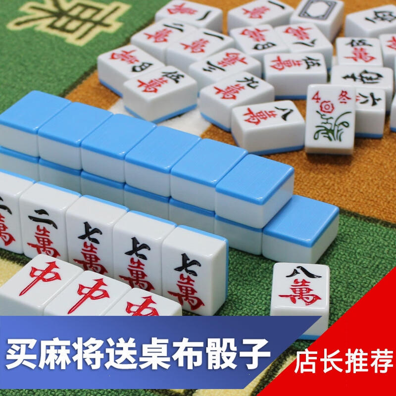闪电客家用麻将牌手搓大号四川麻将4642mm40#中号送礼品