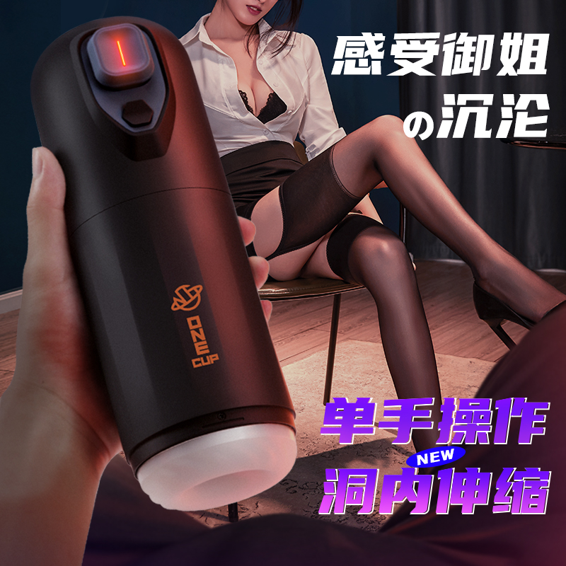 Easy Live全自动伸缩电动飞机杯男用自慰器加温加热烘干底座智能互动发声音名器倒模假阴道男性系列性玩具成人情趣性用品高清大图