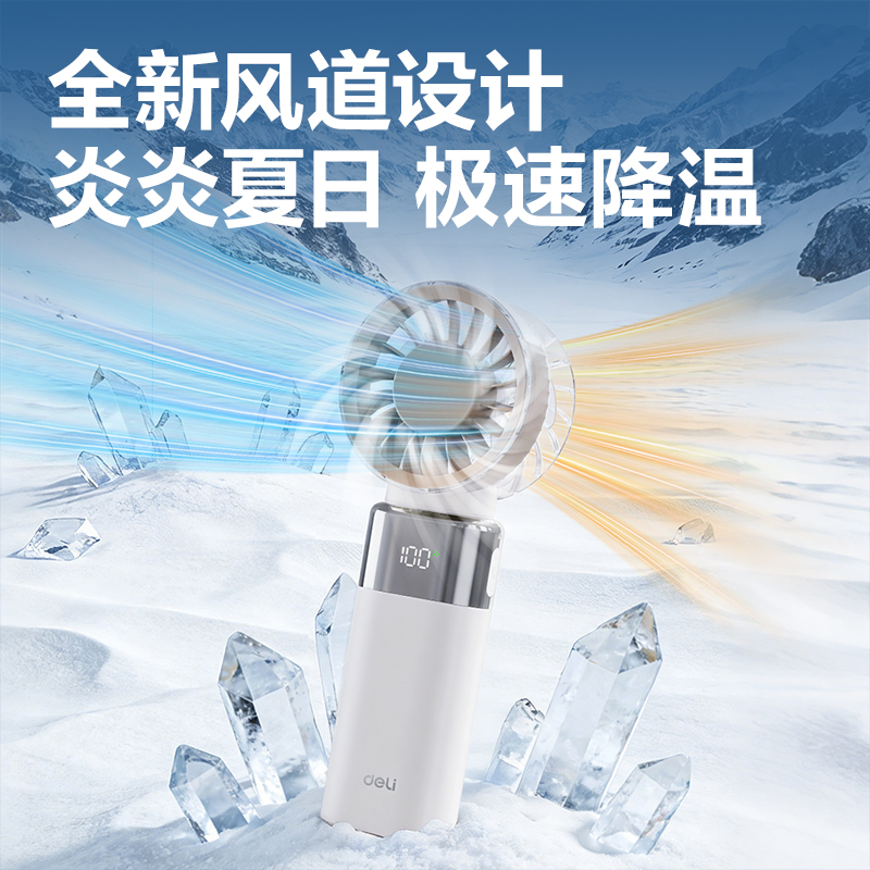 得力(deli)LK140风扇 手持可折叠LED数显 白色高清大图