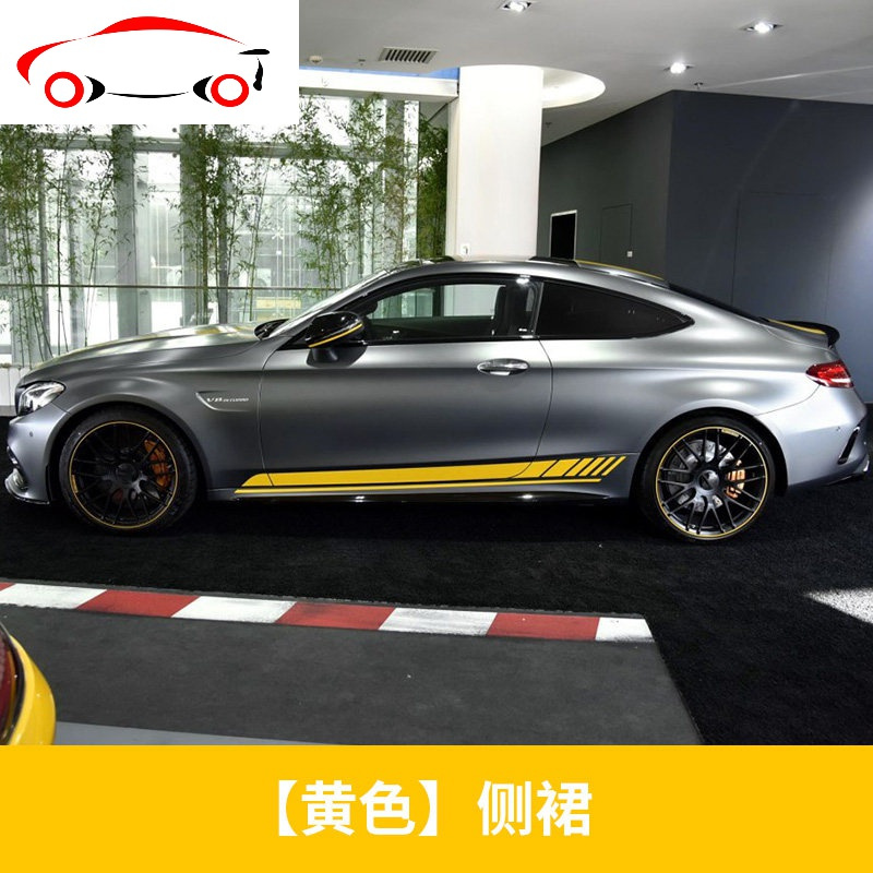 奔驰新c级改装c63贴纸c200le级e63cla级装饰车身侧裙拉花车贴jingpin