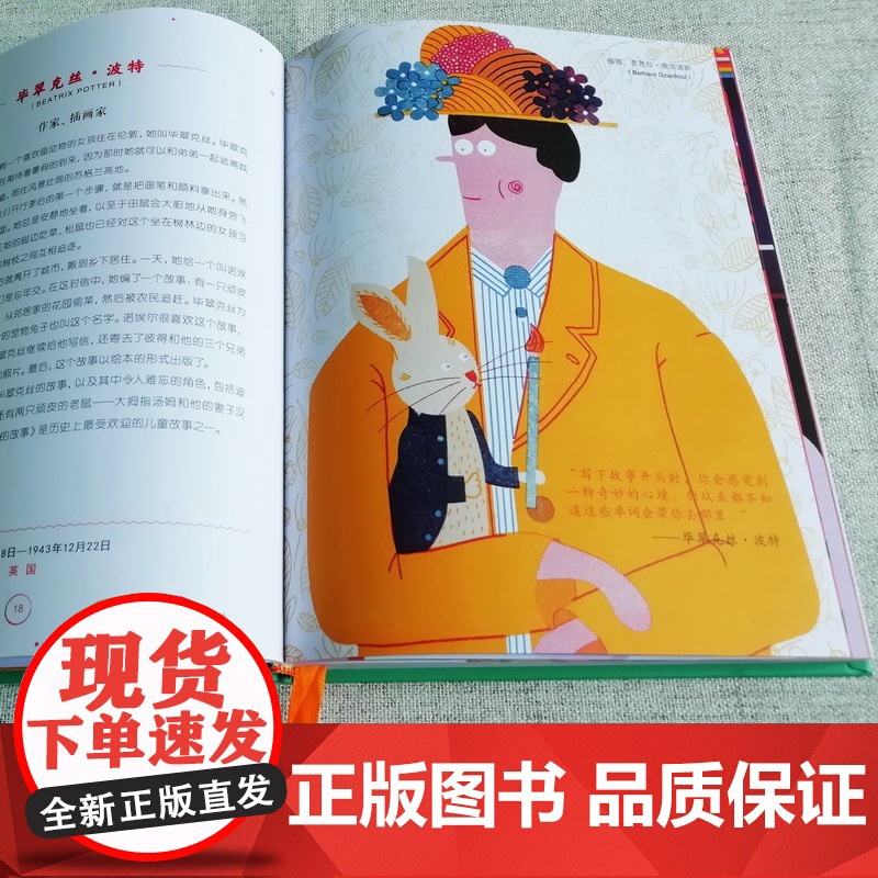 [店]了不起的女孩 第1+2辑改变世界的传奇女性小学生三四年级课外阅读五六年级必读课外书8-12岁儿童教育励志读物故事书高清大图