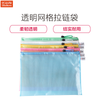 优必利 A4文件袋透明网格拉链袋档案袋办公资料袋试卷票据收纳袋10个装 网格袋1216
