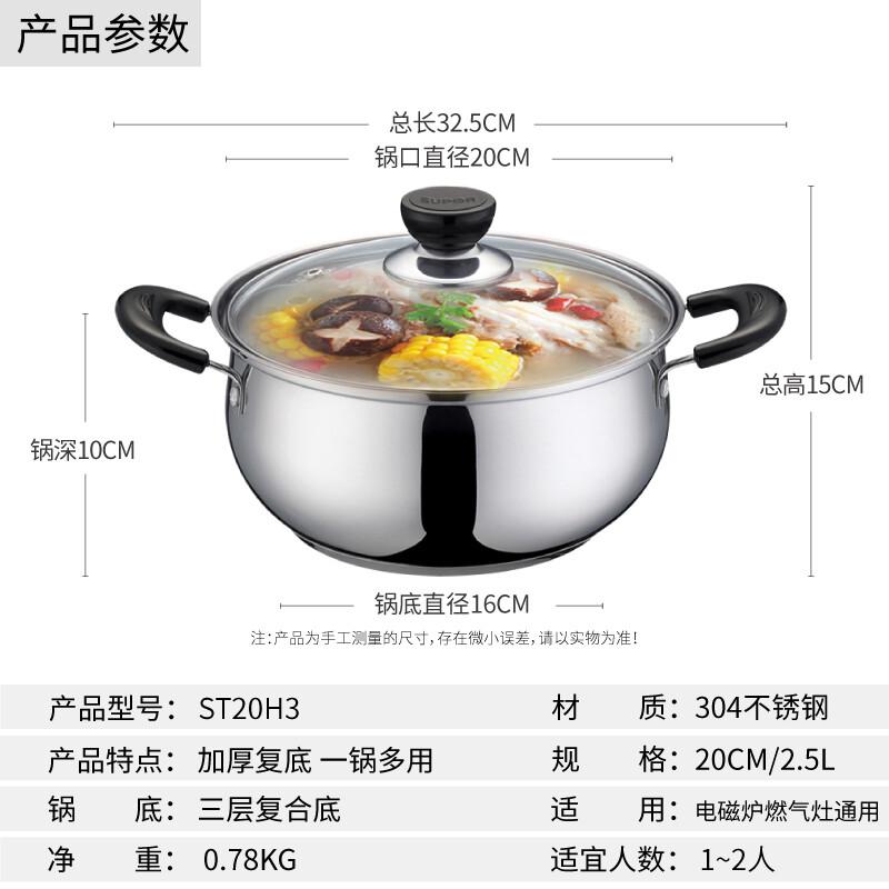 苏泊尔 ST20H3 好帮手不锈钢复底汤锅 20cm 不锈钢色高清大图