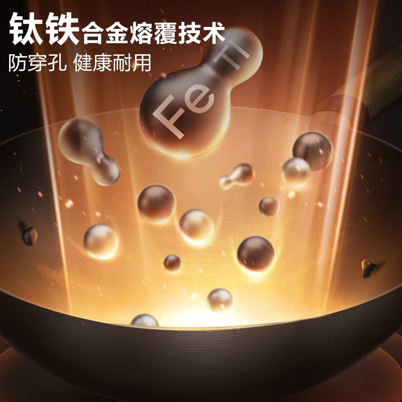 苏泊尔(SUPOR)铁锅有钛无涂层炒锅家用真不锈健康炒菜锅具燃气灶明火适用 锅口直径34CM(HC34A3可立玻璃盖)