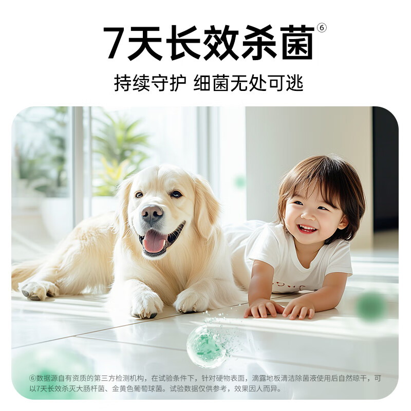 滴露 地板清洁除菌液 青苹净爽 地板瓷砖清洁剂拖地专用 2L高清大图