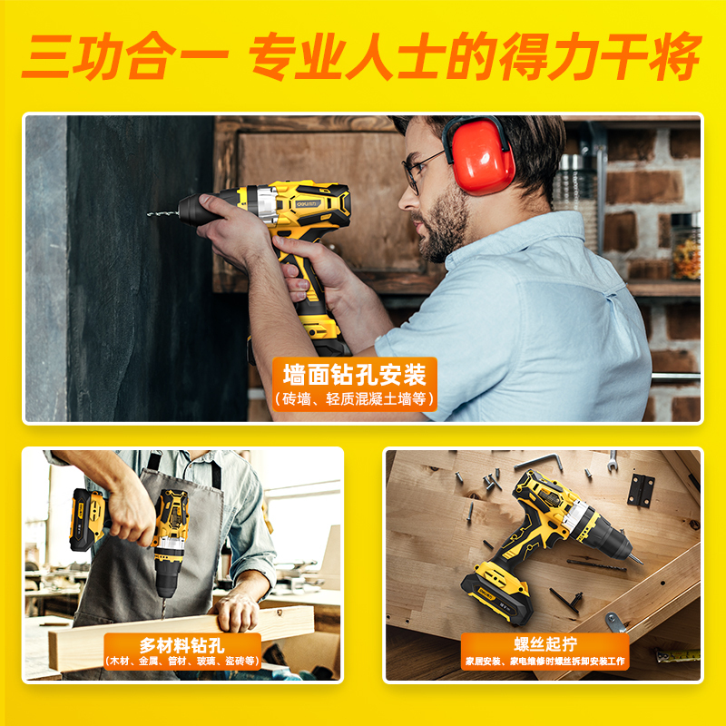 得力(deli) 18V无线家用双锂电电钻冲击钻21+1档充电钻手电钻电起子电动螺丝刀充电批 轻工程款 DL6264