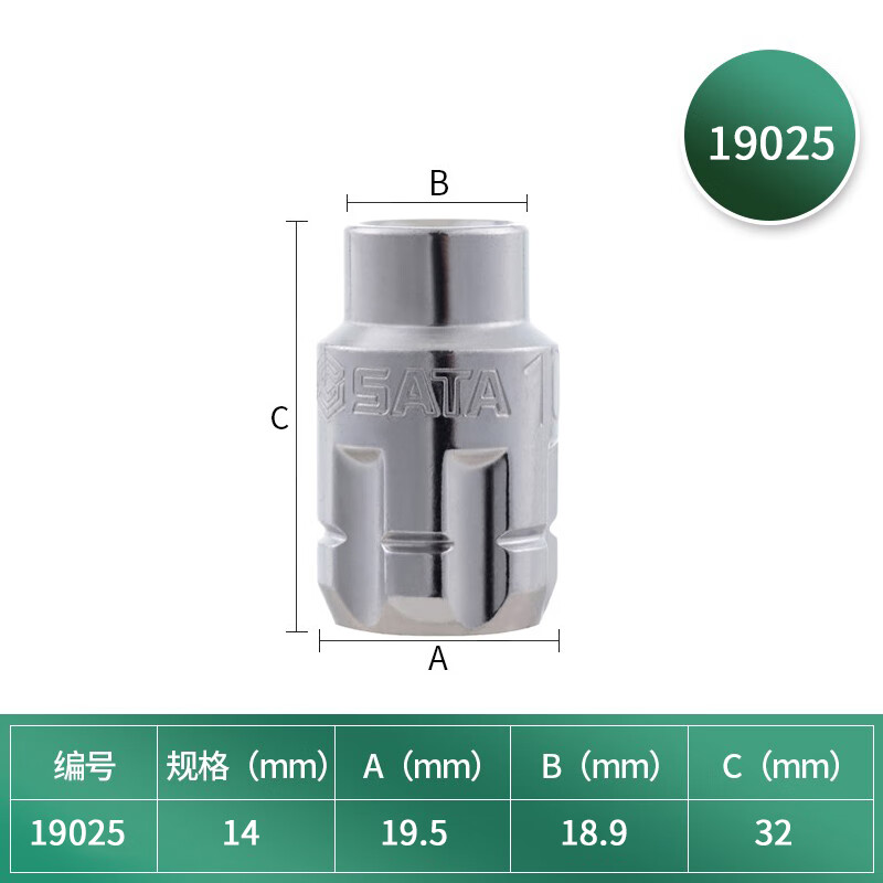世达(SATA)20MM公制穿透式套筒14MM 19025(单位:个)