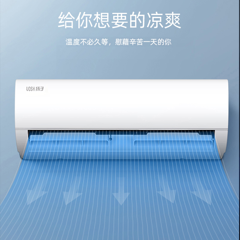 扬子空调 KLRd35V2M0f-A1 1.5匹 变频一级 舒适节能 快速冷暖 广角送风 时尚百搭 壁挂式空调高清大图