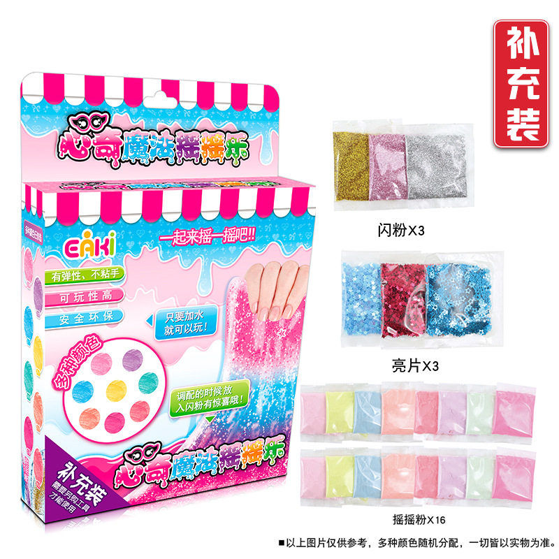 女生益智过家家玩具3女孩DIY手工制作水晶泥蛋糕儿童10岁以上模型 摇摇乐补充包