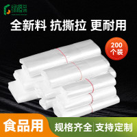 绿橙白色透明塑料袋加厚款食品袋背心袋手提袋外卖打包袋收纳袋一次性购物袋26*40