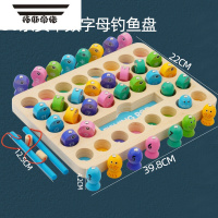 拓斯帝诺儿童早教木制磁性钓鱼玩具1-3周岁宝宝男女孩一岁半宝宝益智力 36条字母数字钓鱼盘