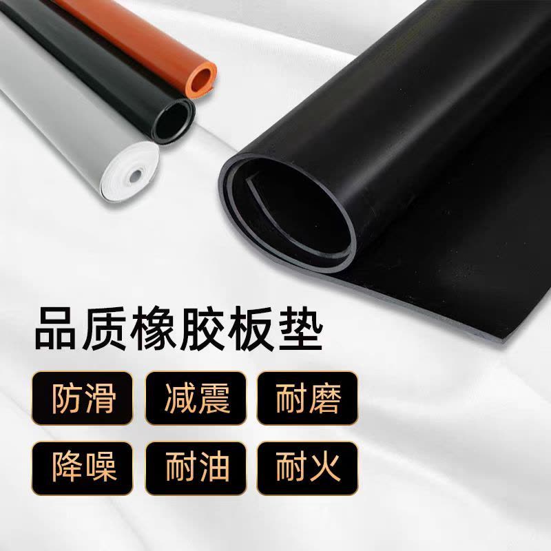 盛京联硕工业橡胶板20mm厚[1*2米]张图片