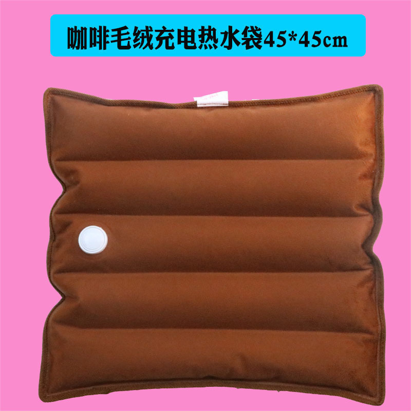 美帮汇充电热水袋加热坐垫办公室注水大号暖水袋护腰电暖宝防爆热宝 咖啡毛绒充电热水袋45*45