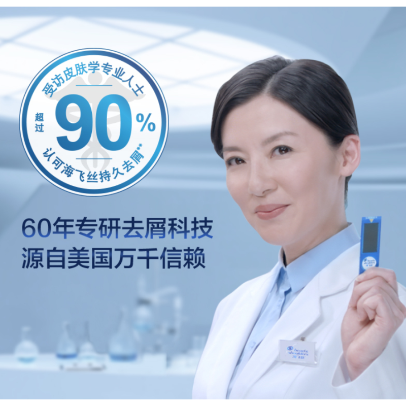 海飞丝丝质柔滑洗发水补充装+海飞丝去屑洗发露丝质柔滑型700ml优惠装X2支