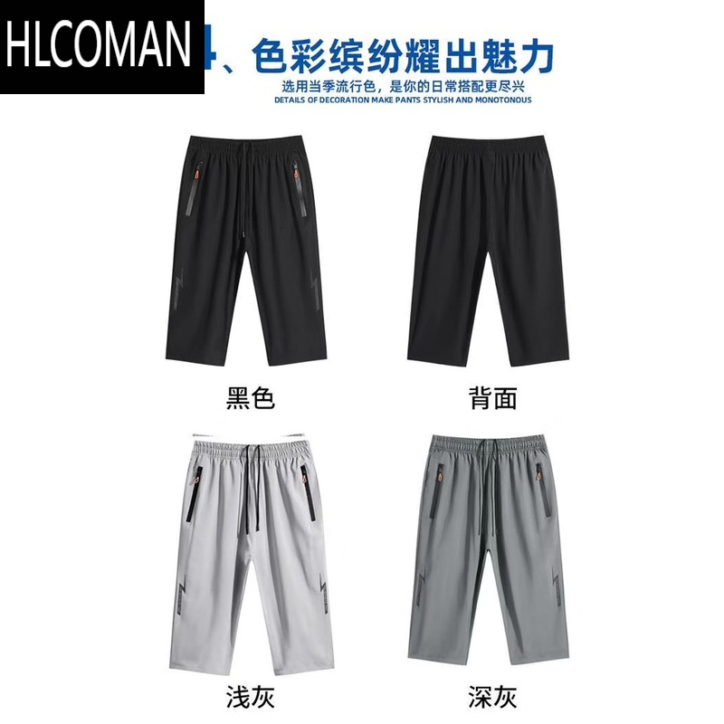 HLCOMAN七分裤男士夏季外穿加大码宽松运动休闲7分薄款冰丝速干沙滩裤男高清大图
